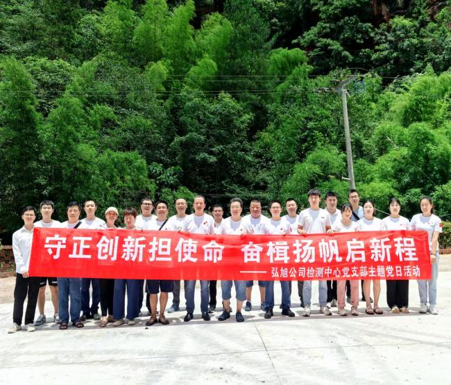 守正創(chuàng)新?lián)姑?，奮楫揚帆啟新程---瀘天化精正公司開展主題黨日活動(圖1)