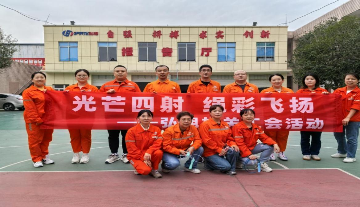 光芒四射，繩彩飛揚(yáng) ——弘旭公司工會(huì)開(kāi)展秋季跳繩活動(dòng)(圖3)