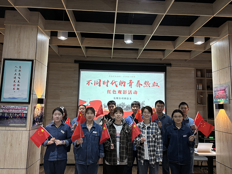 弘旭團總支開展“不同時代，同樣熱血”五四觀影活動(圖1)