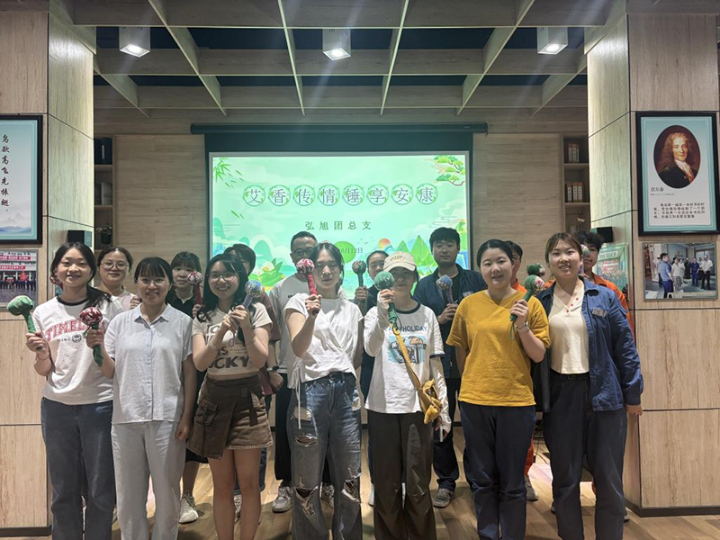 弘旭團(tuán)總支開(kāi)展“艾香傳情，錘享安康”主題活動(dòng)(圖1)