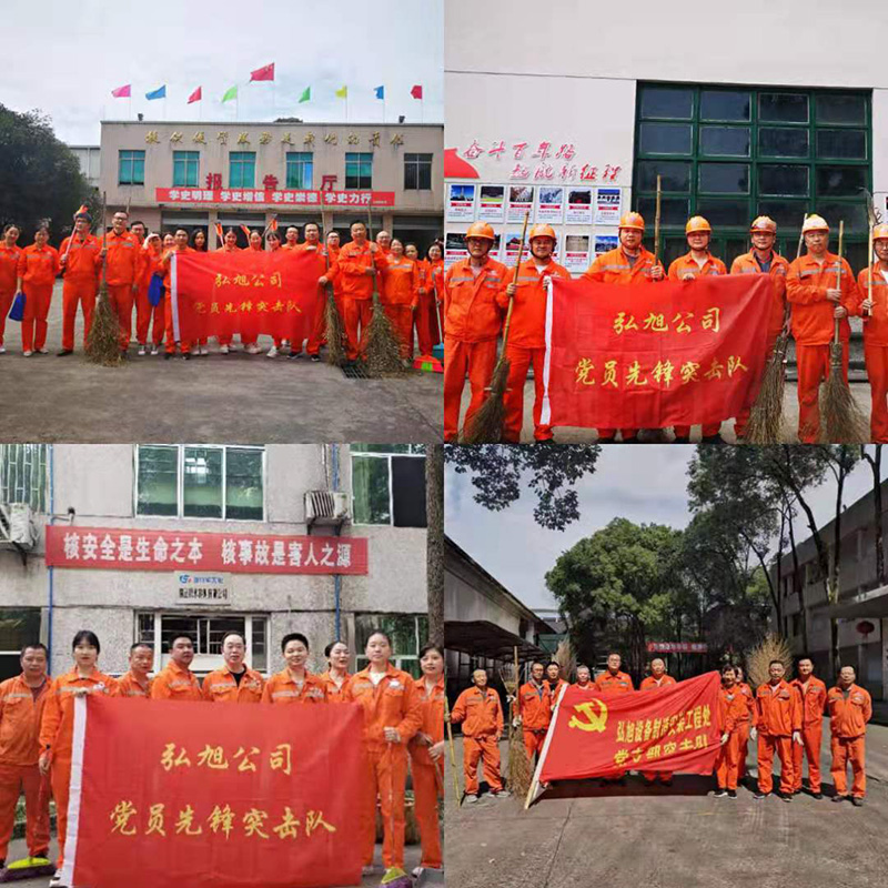 弘旭黨委開(kāi)展“學(xué)黨史、辦實(shí)事、辦公陣地大掃除”活動(dòng)(圖1)
