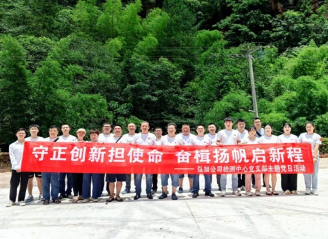 守正創(chuàng)新?lián)姑?，奮楫揚(yáng)帆啟新程---瀘天化精正公司開展主題黨日活動(dòng)
