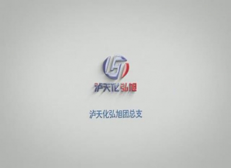 請(qǐng)黨放心，強(qiáng)企有我